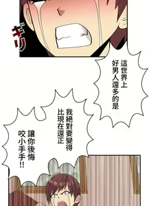 Page 5 of COS女孩 1-35 END - preview thumbnail