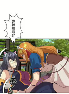 Page 52 of COS女孩 1-35 END - preview thumbnail