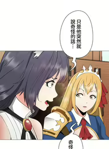 Page 57 of COS女孩 1-35 END - preview thumbnail
