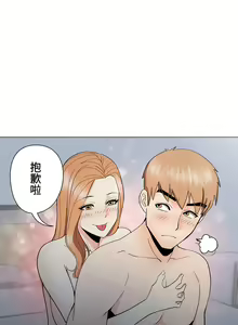 Page 67 of COS女孩 1-35 END - preview thumbnail