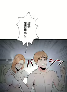 Page 68 of COS女孩 1-35 END - preview thumbnail