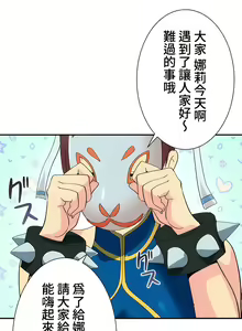 Page 7 of COS女孩 1-35 END - preview thumbnail