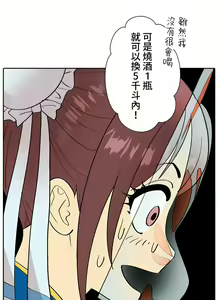 Page 8 of COS女孩 1-35 END - preview thumbnail