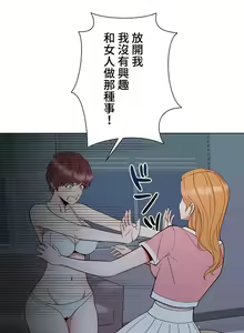 Page 82 of COS女孩 1-35 END - preview thumbnail