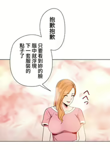 Page 85 of COS女孩 1-35 END - preview thumbnail