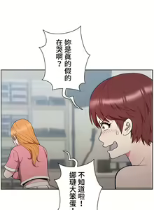 Page 88 of COS女孩 1-35 END - preview thumbnail