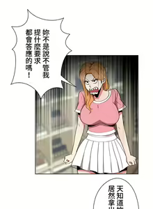 Page 90 of COS女孩 1-35 END - preview thumbnail