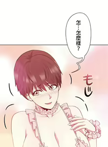 Page 95 of COS女孩 1-35 END - preview thumbnail