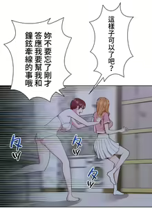 Page 96 of COS女孩 1-35 END - preview thumbnail