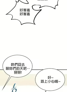 Page 101 of 愛情遊樂園｜爱情游乐园 1-41 END - preview thumbnail