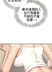 Page 103 of 愛情遊樂園｜爱情游乐园 1-41 END - preview thumbnail