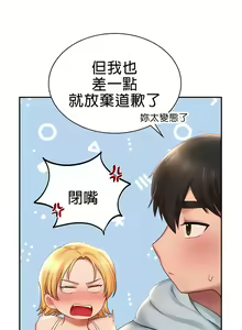 Page 106 of 愛情遊樂園｜爱情游乐园 1-41 END - preview thumbnail