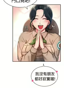 Page 11 of 愛情遊樂園｜爱情游乐园 1-41 END - preview thumbnail