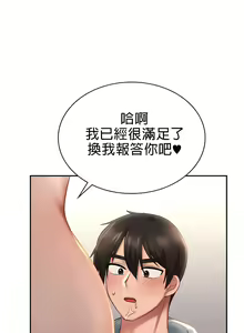 Page 112 of 愛情遊樂園｜爱情游乐园 1-41 END - preview thumbnail