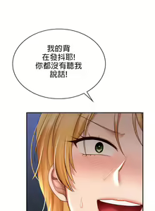 Page 117 of 愛情遊樂園｜爱情游乐园 1-41 END - preview thumbnail