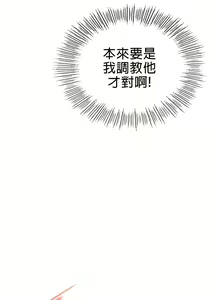 Page 121 of 愛情遊樂園｜爱情游乐园 1-41 END - preview thumbnail
