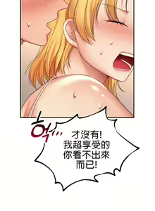 Page 122 of 愛情遊樂園｜爱情游乐园 1-41 END - preview thumbnail