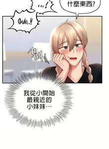 Page 132 of 愛情遊樂園｜爱情游乐园 1-41 END - preview thumbnail