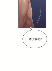 Page 134 of 愛情遊樂園｜爱情游乐园 1-41 END - preview thumbnail
