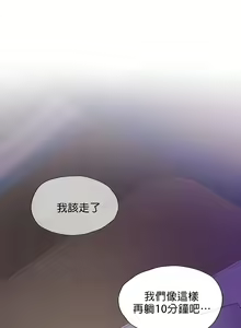 Page 136 of 愛情遊樂園｜爱情游乐园 1-41 END - preview thumbnail