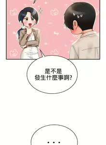 Page 138 of 愛情遊樂園｜爱情游乐园 1-41 END - preview thumbnail