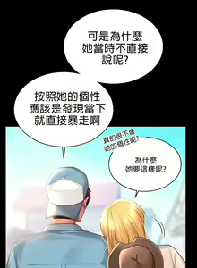 Page 139 of 愛情遊樂園｜爱情游乐园 1-41 END - preview thumbnail