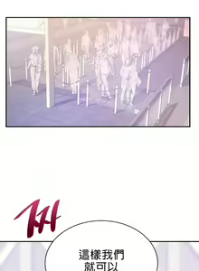 Page 142 of 愛情遊樂園｜爱情游乐园 1-41 END - preview thumbnail
