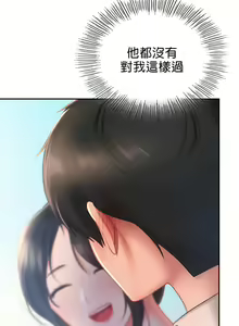 Page 144 of 愛情遊樂園｜爱情游乐园 1-41 END - preview thumbnail