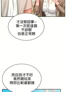 Page 146 of 愛情遊樂園｜爱情游乐园 1-41 END - preview thumbnail