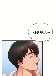 Page 147 of 愛情遊樂園｜爱情游乐园 1-41 END - preview thumbnail