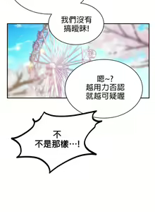 Page 149 of 愛情遊樂園｜爱情游乐园 1-41 END - preview thumbnail