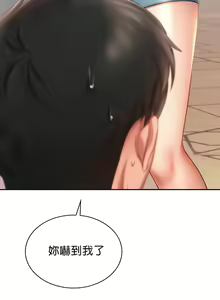 Page 150 of 愛情遊樂園｜爱情游乐园 1-41 END - preview thumbnail