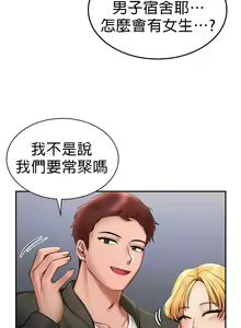 Page 15 of 愛情遊樂園｜爱情游乐园 1-41 END - preview thumbnail