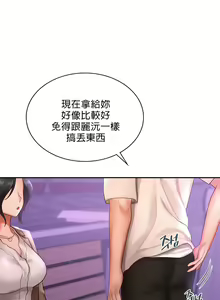 Page 154 of 愛情遊樂園｜爱情游乐园 1-41 END - preview thumbnail
