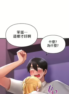 Page 160 of 愛情遊樂園｜爱情游乐园 1-41 END - preview thumbnail