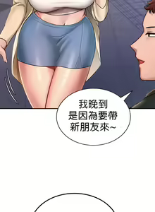 Page 16 of 愛情遊樂園｜爱情游乐园 1-41 END - preview thumbnail