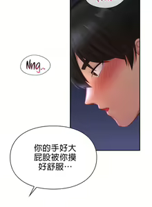 Page 161 of 愛情遊樂園｜爱情游乐园 1-41 END - preview thumbnail