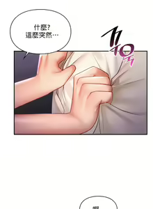 Page 162 of 愛情遊樂園｜爱情游乐园 1-41 END - preview thumbnail
