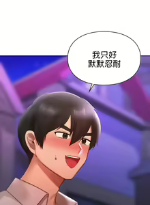 Page 165 of 愛情遊樂園｜爱情游乐园 1-41 END - preview thumbnail