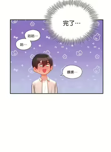 Page 166 of 愛情遊樂園｜爱情游乐园 1-41 END - preview thumbnail