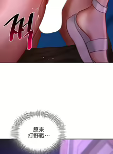 Page 169 of 愛情遊樂園｜爱情游乐园 1-41 END - preview thumbnail