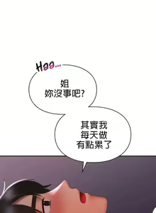 Page 177 of 愛情遊樂園｜爱情游乐园 1-41 END - preview thumbnail