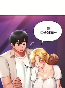Page 179 of 愛情遊樂園｜爱情游乐园 1-41 END - preview thumbnail