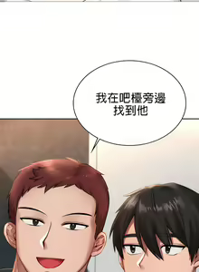 Page 18 of 愛情遊樂園｜爱情游乐园 1-41 END - preview thumbnail