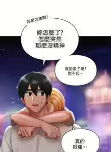 Page 181 of 愛情遊樂園｜爱情游乐园 1-41 END - preview thumbnail