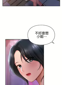 Page 182 of 愛情遊樂園｜爱情游乐园 1-41 END - preview thumbnail