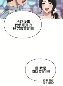 Page 185 of 愛情遊樂園｜爱情游乐园 1-41 END - preview thumbnail