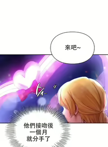 Page 187 of 愛情遊樂園｜爱情游乐园 1-41 END - preview thumbnail