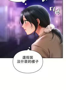 Page 189 of 愛情遊樂園｜爱情游乐园 1-41 END - preview thumbnail