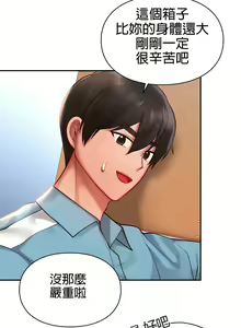 Page 192 of 愛情遊樂園｜爱情游乐园 1-41 END - preview thumbnail